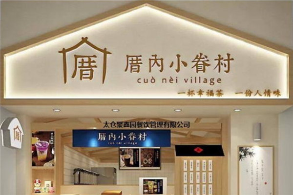 奶茶加盟10大品牌排行榜：沪上阿姨上榜，它主打港式奶茶