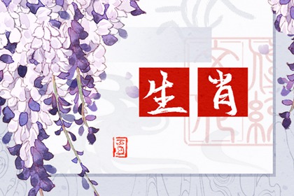 脑子最笨的生肖男 最没脑子的生肖男