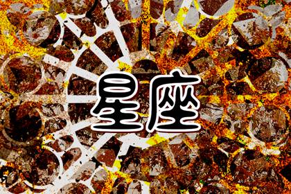2024年异性缘最好的星座 桃花运好的三个星座