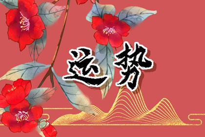 2024年生肖运势完整版 了解生肖运势运程