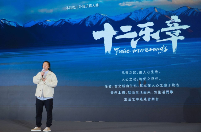 2024Q2东方卫视：《十二乐章》为你抒写，为你而歌