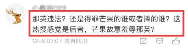 湖南卫视删除那英镜头惹争议 那英怎么了？携4.5亿资产移民是否属实？