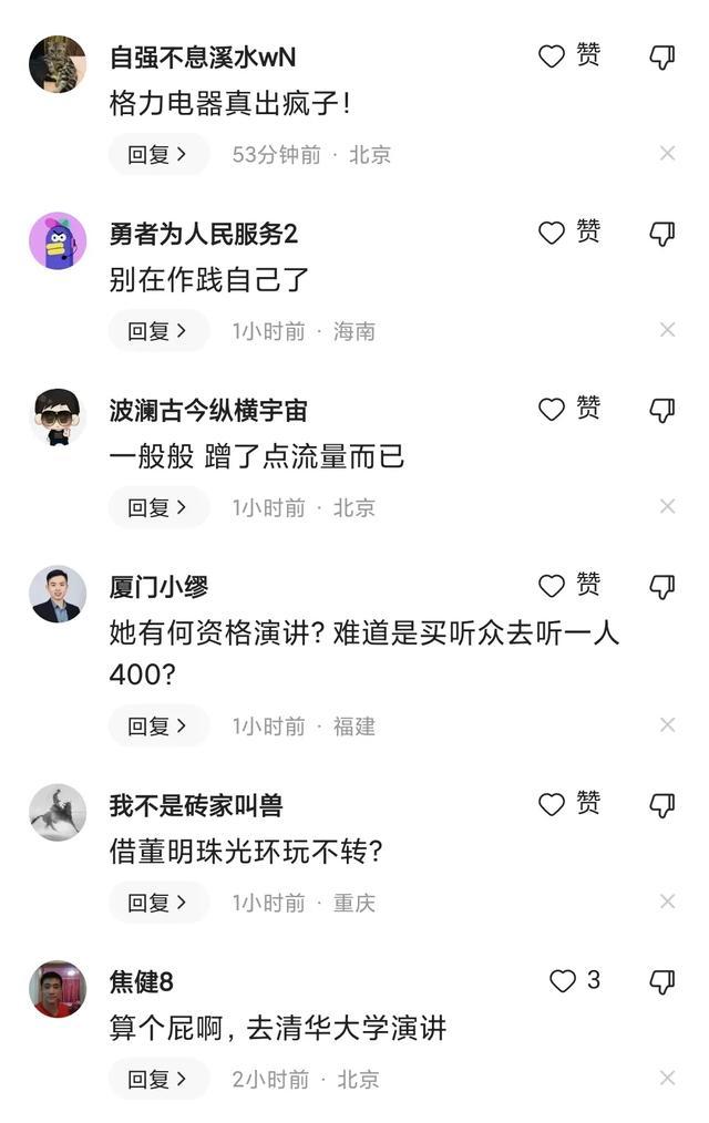 孟羽童清华演讲自称浅薄 格力离职后曾规划读研