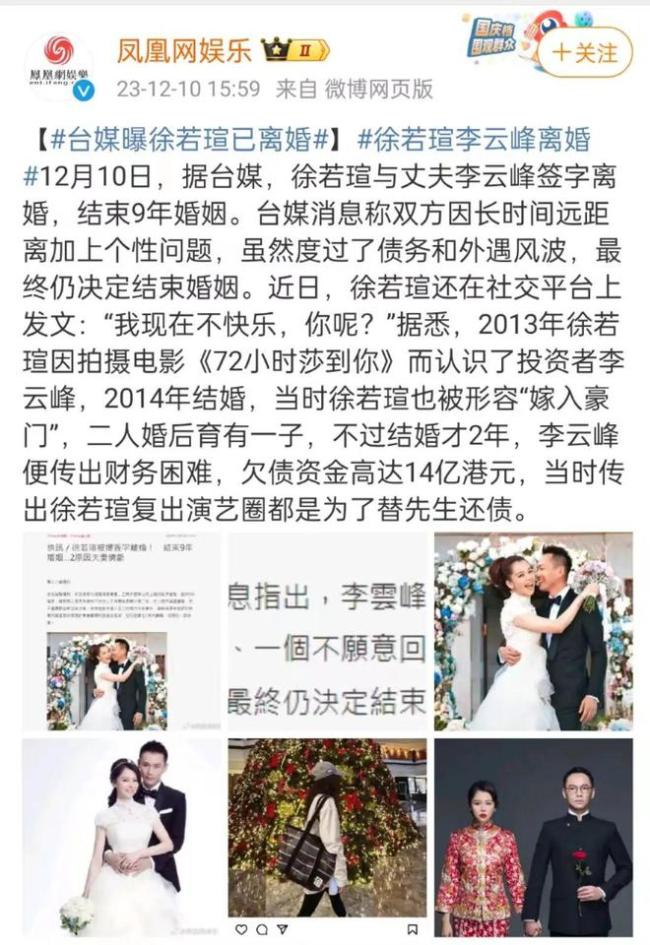 她宣布离婚，是果然被李靓蕾锤中了吗？