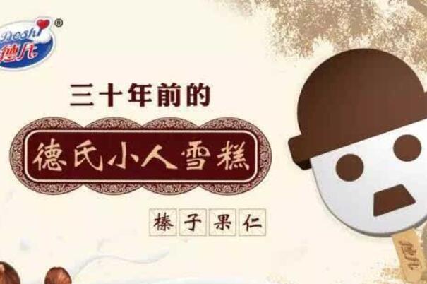 冰淇淋品牌加盟排行榜前十名，冰淇淋连锁店哪个好