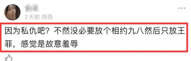 湖南卫视删除那英镜头惹争议 那英怎么了？携4.5亿资产移民是否属实？