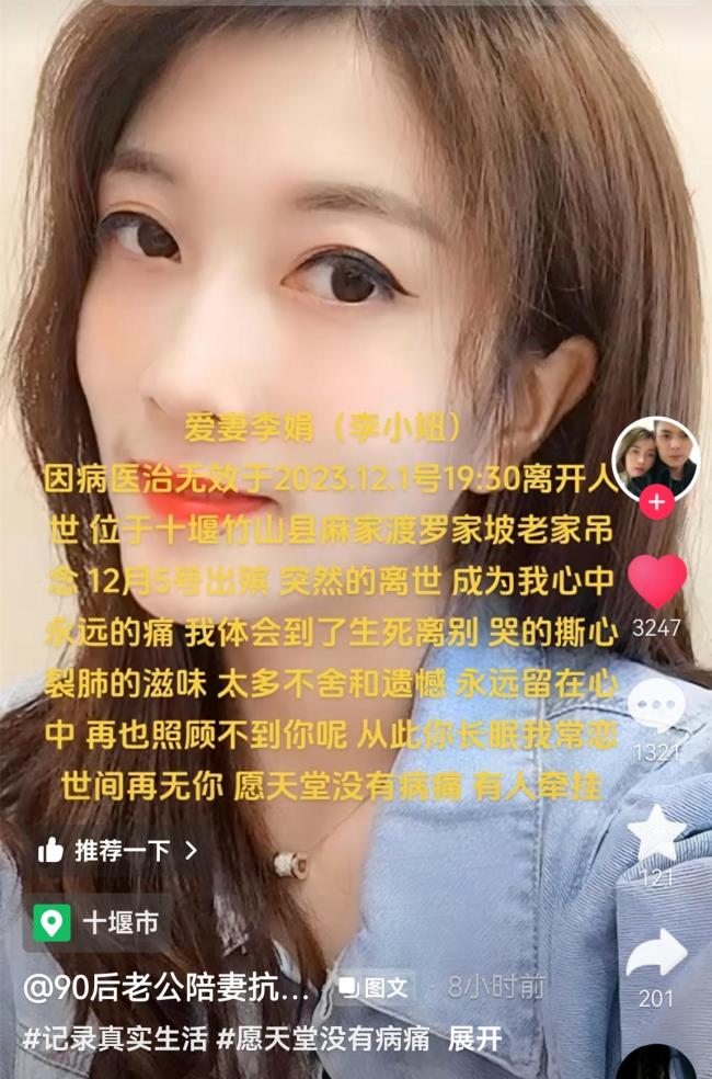 愿天堂没有病痛！34岁抗癌网红李小妞去世