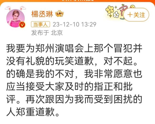 事搞大了！多部门回应杨丞琳说河南人爱骗人：正在落实处理！