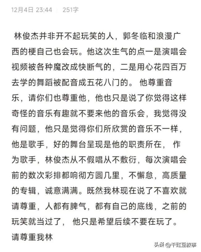 林俊杰为何恼了？ 粉丝：不是玩不起，这次触碰他底线了！