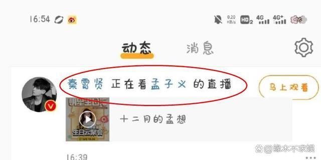 孟子义秦霄贤恋情曝光疑同居？ 两人诸多恋爱小细节被扒