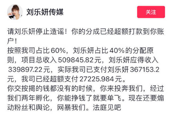 台湾艺人刘乐妍自曝被欠薪 公司回应称已支付款项