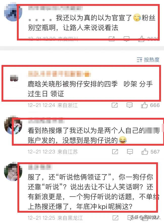 狗仔曝鹿晗关晓彤领证 但登记日期惹质疑！