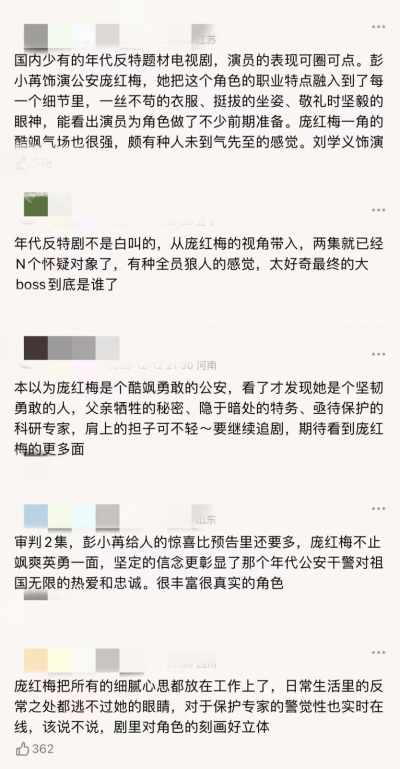 彭小苒《画眉》收视率破3 黑马之姿领跑央八黄金档