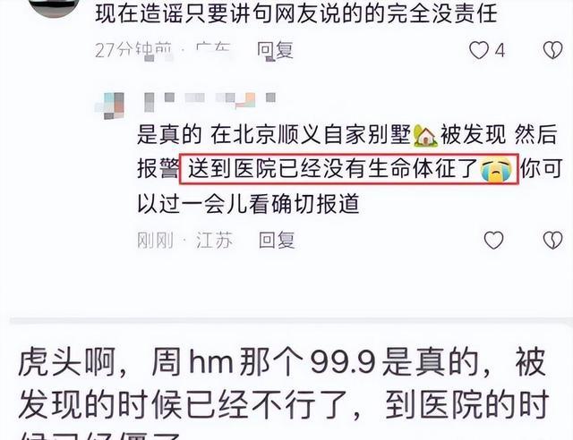 周海媚病情曝光 周海媚得了红斑性狼疮多少年？