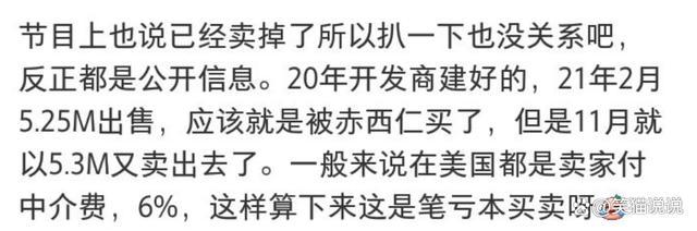 赤西仁黑木明纱官宣离婚 结束了11年婚姻已出售美国豪宅