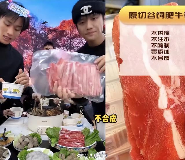 小杨哥带货再起风波！小杨哥带货肥牛卷被质疑是合成肉