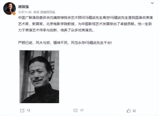 张艺谋、唐国强恩师马精武去世享年86岁 曾出演《大红灯笼高高挂》