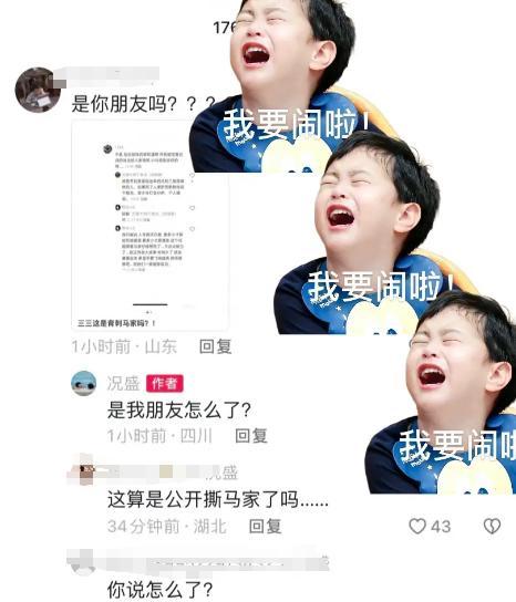 况盛和马杨两家怎么了 况盛三三被曝聊天记录他们还在纠结小马哥不回复