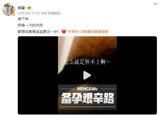 35岁张檬分享备孕艰辛历程 觉得自己做的不够好宝宝不选自己做妈妈