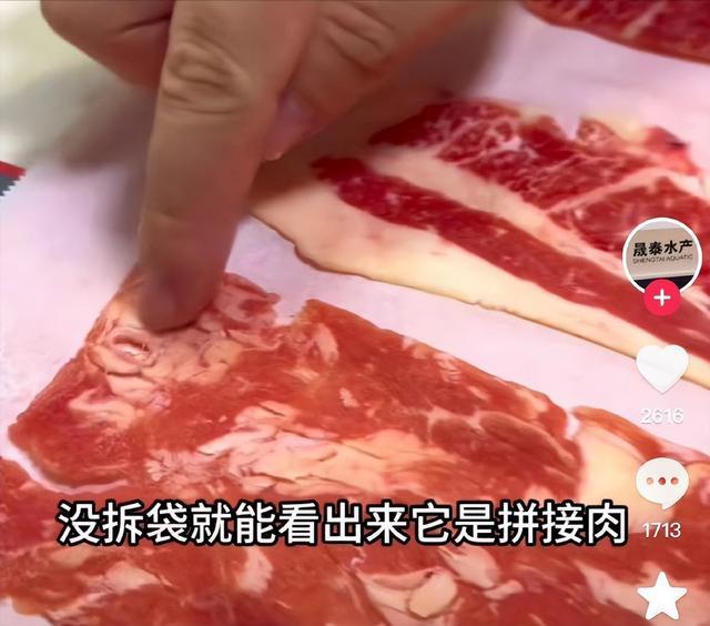 小杨哥带货再起风波！小杨哥带货肥牛卷被质疑是合成肉