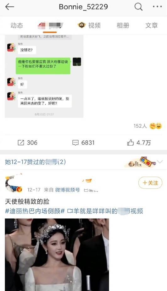 黄景瑜前妻回应点赞争议：个人行为，不带任何附属