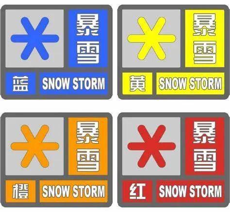 暴雪等极端天气安全指南 暴雪极端天气应急预案