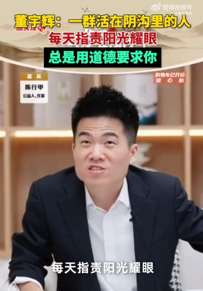 东方甄选一周掉粉18万 "与辉同行"一周涨粉500万