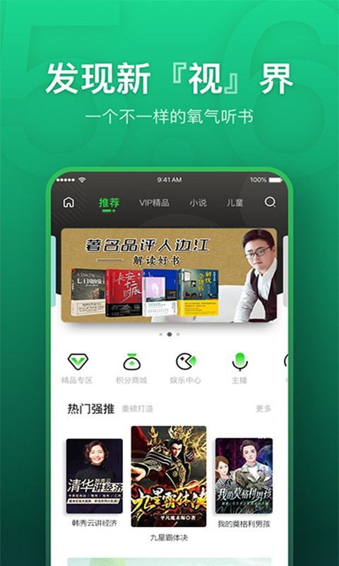 什么软件可以听书免费_口碑最好的听书软件