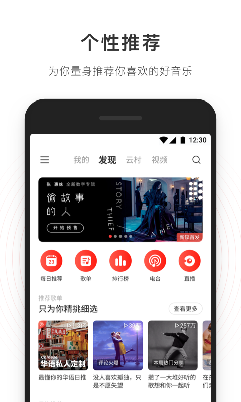 免费听歌的音乐app推荐_安卓2024最新好用软件推荐