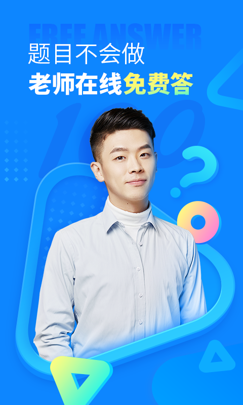 可以答题的软件有哪些_精选软件排行榜
