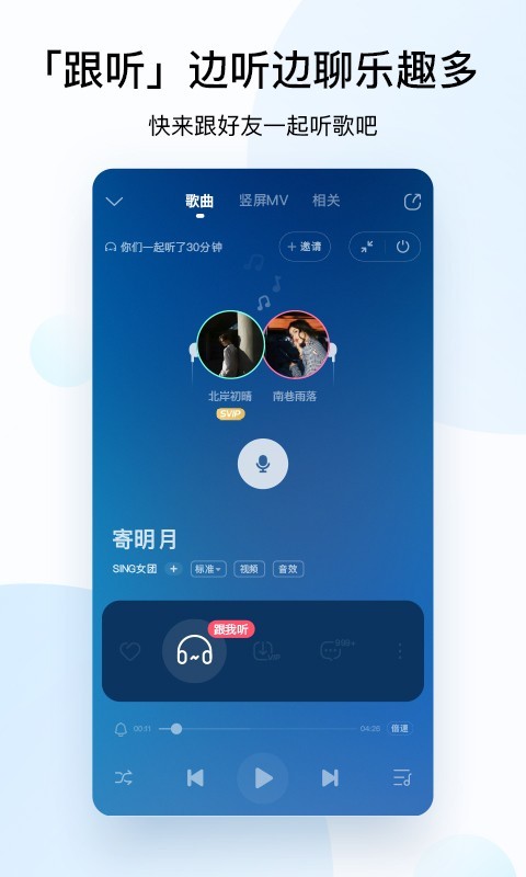 免费听歌的音乐app推荐_安卓2024最新好用软件推荐