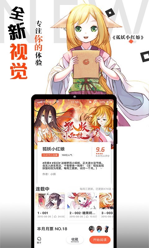 漫画软件推荐_漫画软件推荐免费不需要看广告