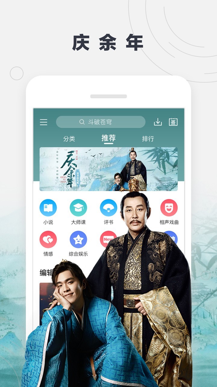 什么软件可以听书免费_口碑最好的听书软件