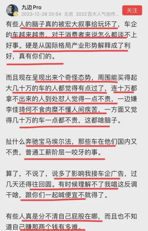 九边和卢克文到底在争什么 九边本人简介九边pro的真实身份介绍