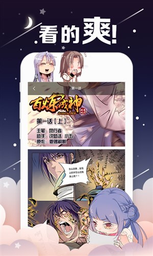 漫画软件有哪些_免费的漫画软件有哪些