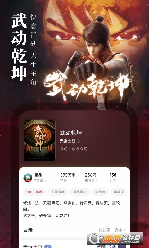 txt小说阅读软件_哪个比较好用对比