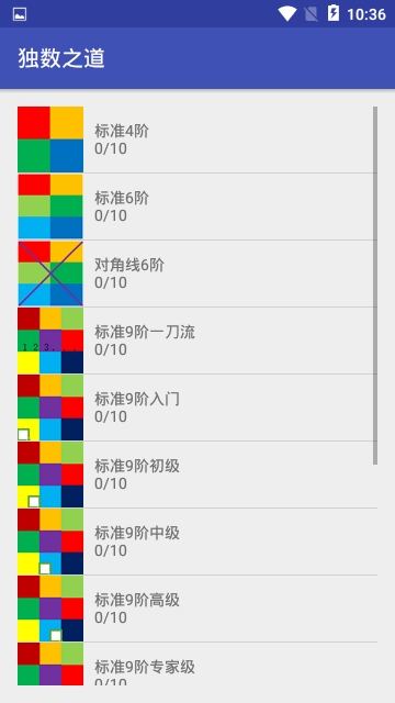 九宫格填数字游戏_安卓手机软件免费下载