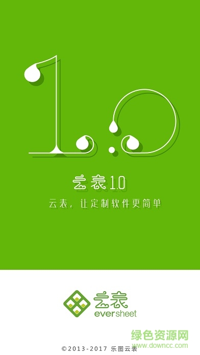 erp进销存管理软件_热门好用app推荐