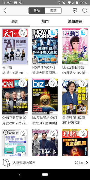 比较好的阅读软件_比较好的阅读软件推荐