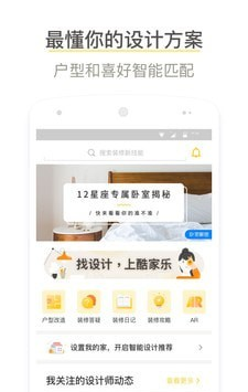 家装报价软件_安卓好用的软件推荐
