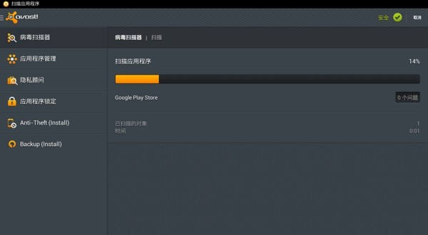 手机用什么杀毒软件好_精选软件排行榜