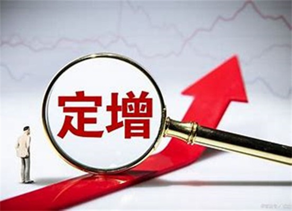 股票配股与增发的区别你清楚吗