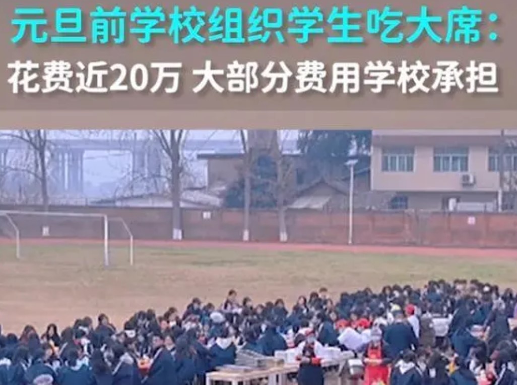 学校组织学生吃大席