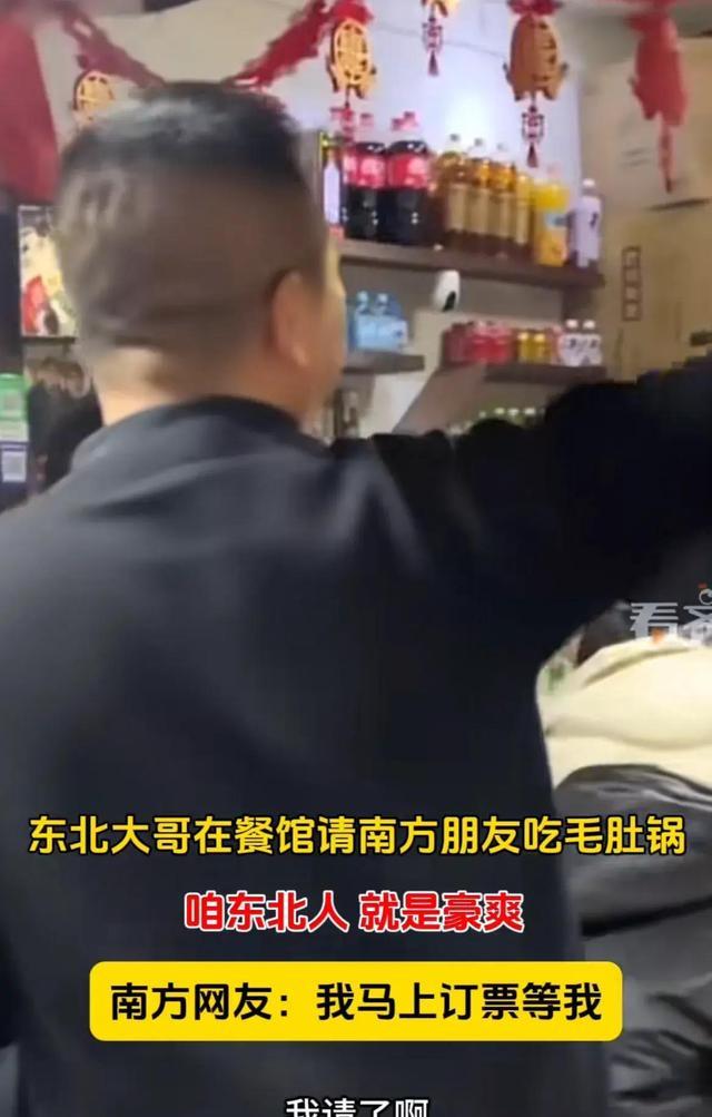 东北大葱是什么梗 大葱什么梗