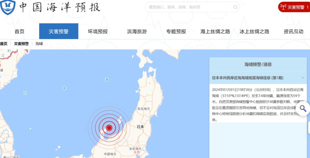 日本本州西岸近海发生7.4级地震