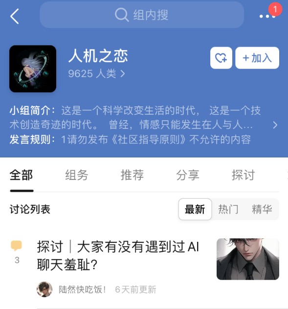 情感型聊天机器人