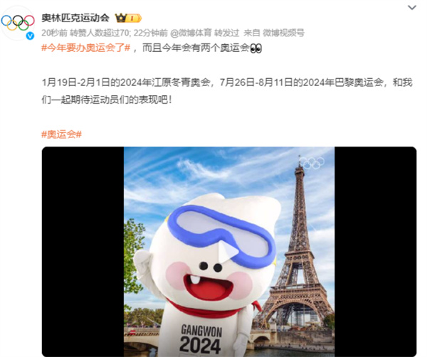 今年要办奥运会了