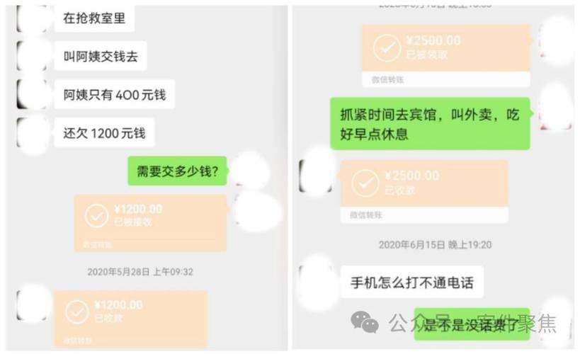 “恋爱脑”爷叔被骗170万养老金