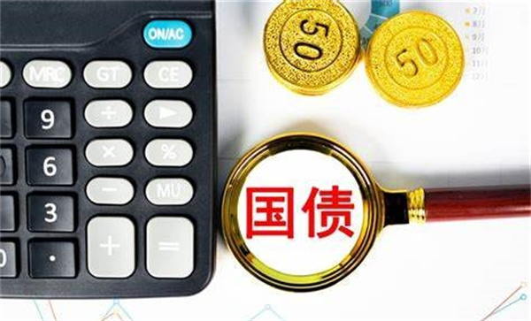 买国债划算吗