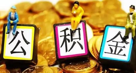 商业贷款买房后可以转公积金吗